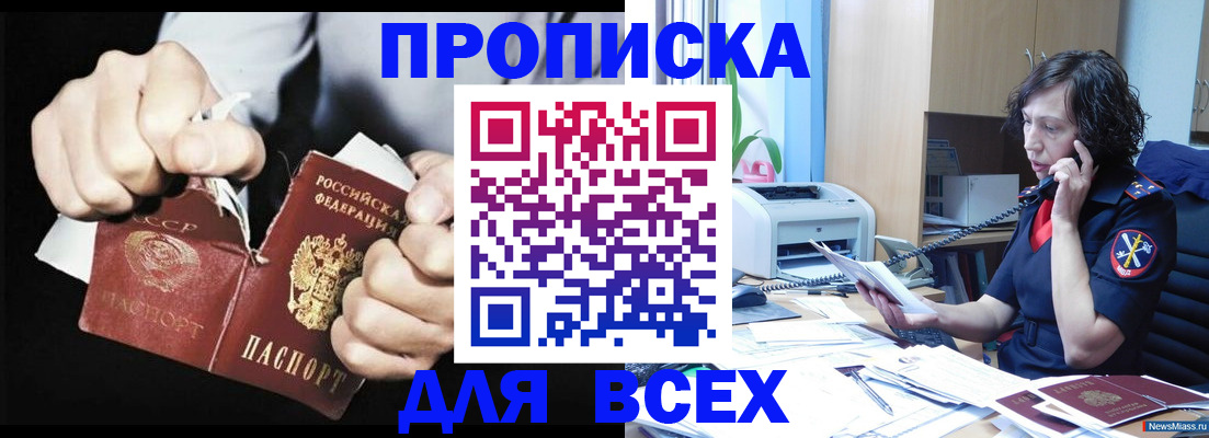 временная регистрация в квартире в Красноуральске