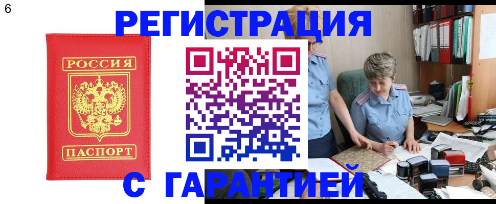 временная регистрация поиск в Красноуральске
