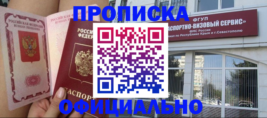 временная регистрация адрес в Красноуральске
