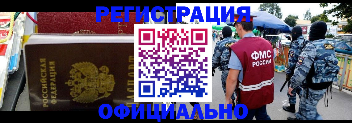 прописка регистрация в Красноуральске