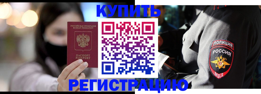 прописка паспорт в Красноуральске