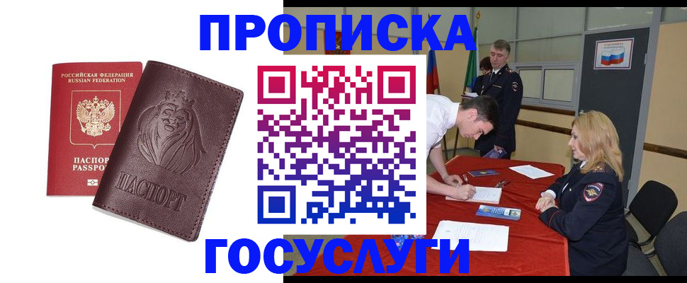 временная регистрация недорого в Красноуральске