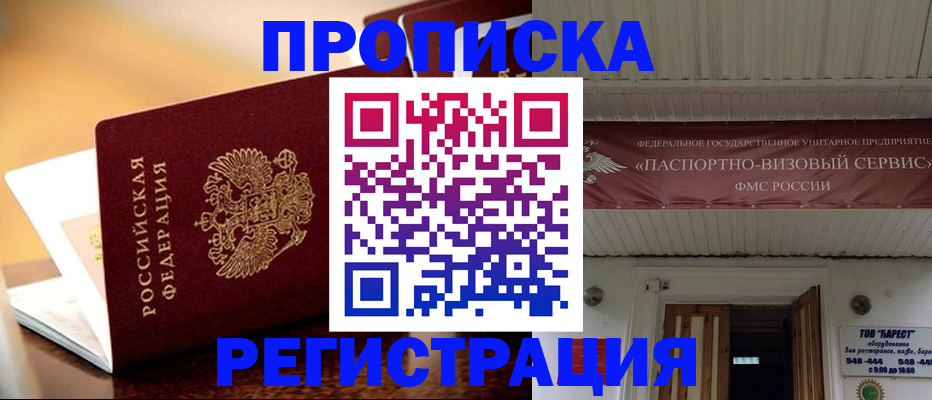 временная регистрация адрес в Красноуральске