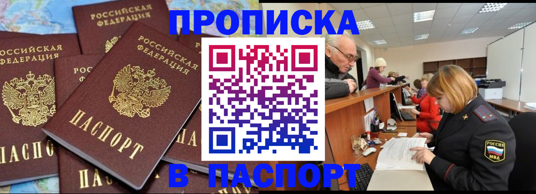 временная регистрация адрес в Красноуральске