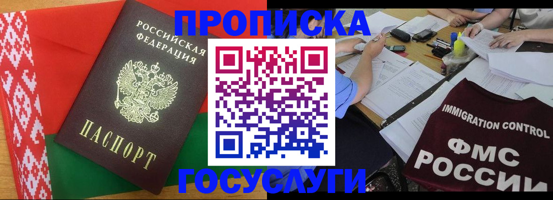 временная прописка в Красноуральске